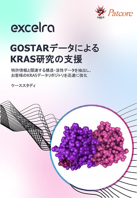 GOSTARデータによるKRAS研究の支援