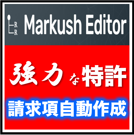 Markush-Editor_thumbnail