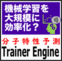 Trainer-Engine_thumbnail