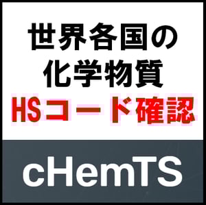 cHemTS_thumbnail