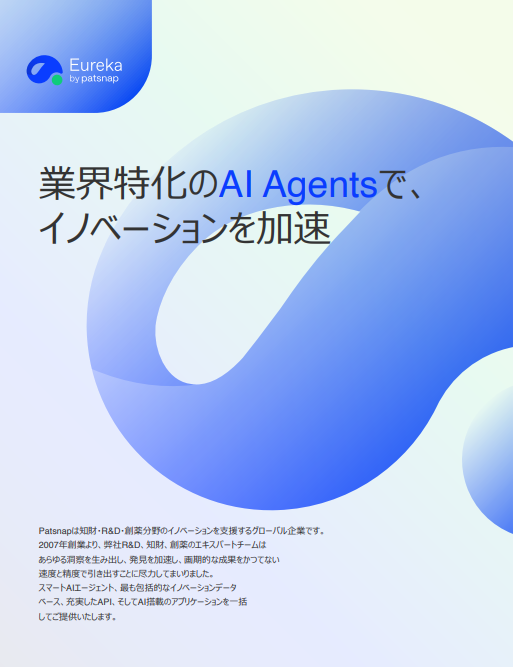 【PAT】業界特化のAI Agentsで、イノベーションを加速
