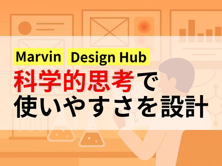 【PAT】科学的ソフトウェア設計：科学的思考を応用した事例研究