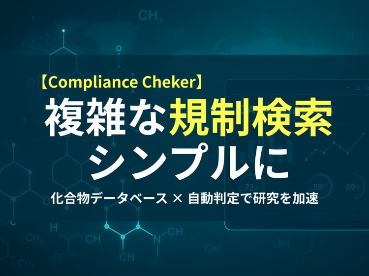 一般的な定義に基づく研究コレクションのスクリーニング