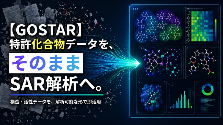 【PAT】Ideation SAR Slides、GOSTAR™ 連携により特許検索機能を強化