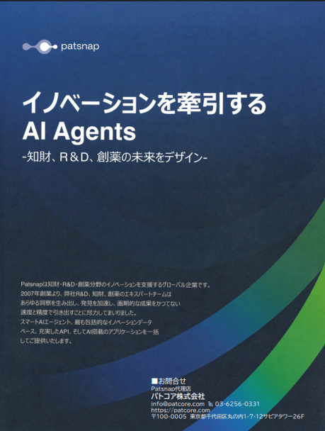AI Agent_表紙