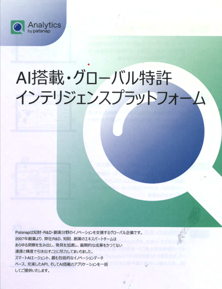 Analytics-1