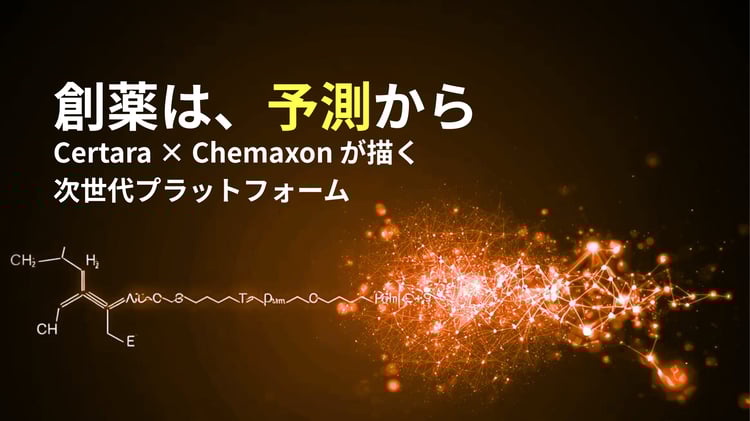 【PAT】Certainty Discovery ーフランクフルト 2025/11/4,5