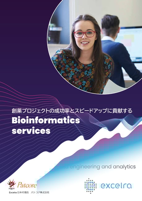 Excelra_BioinformaticsServices(A4印刷用)_ver2