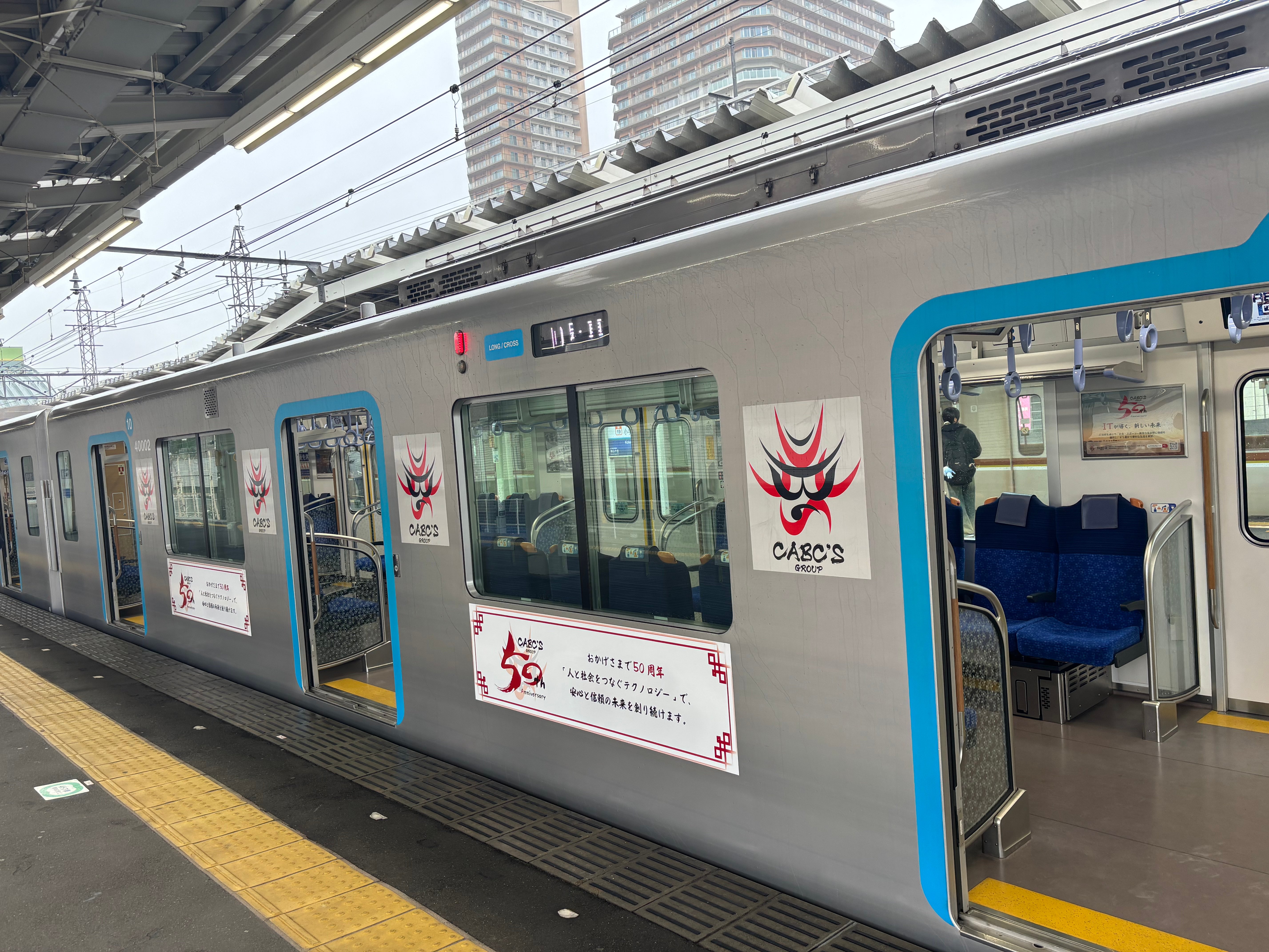 50周年記念ラッピング車両