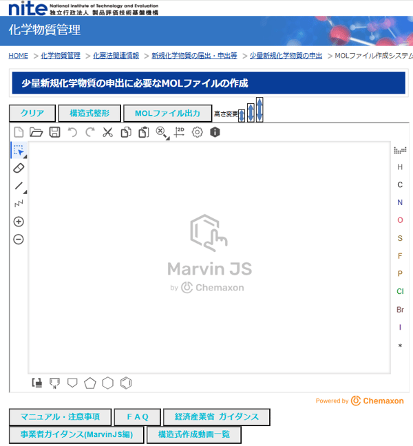 MOLファイル作成システム