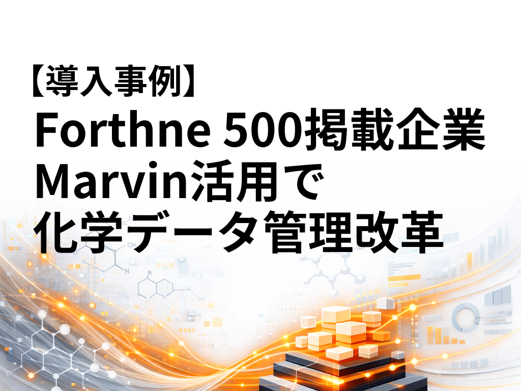 Fortune 500企業