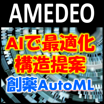 AMEDEO_thumbnail