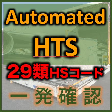 Automated-HTS_thumbnail