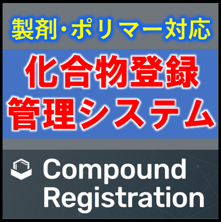 Compound-Registration_thumbnail