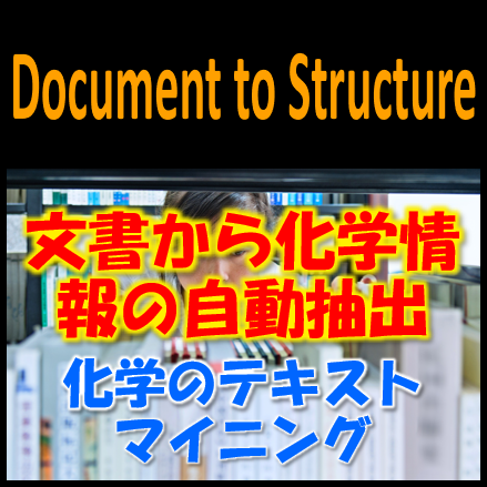 Document-to-Structure_thumbnail