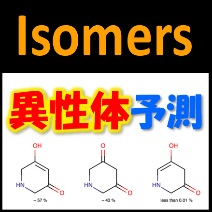 Isomers_thumbnail