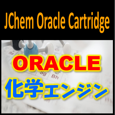 JChem-Oracle-Cartridge_thumbnail