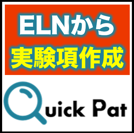 Quick-Pat_thumbnail