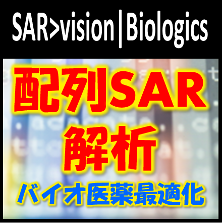 SAR-vision-Biologics_thumbnail