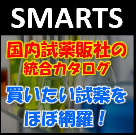 SMARTS_thumbnail
