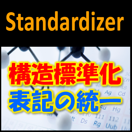 Standadizer_thumbnail