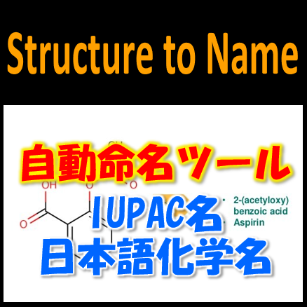 Structure-to-Name_thumbnail
