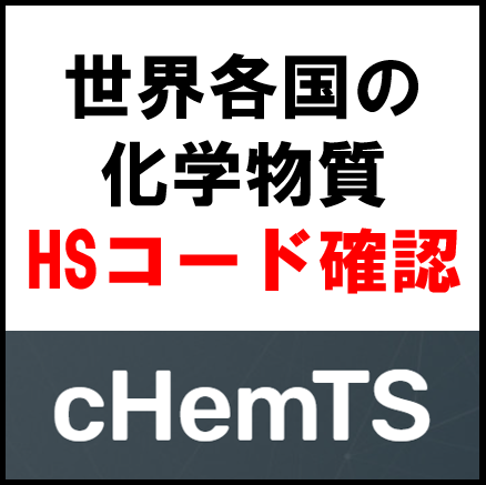 cHemTS_thumbnail