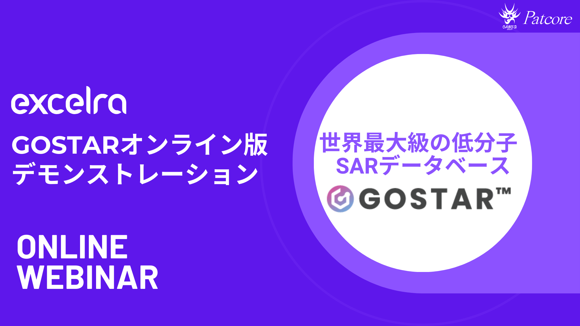 GOSTAR-DEMO-Online Webinar