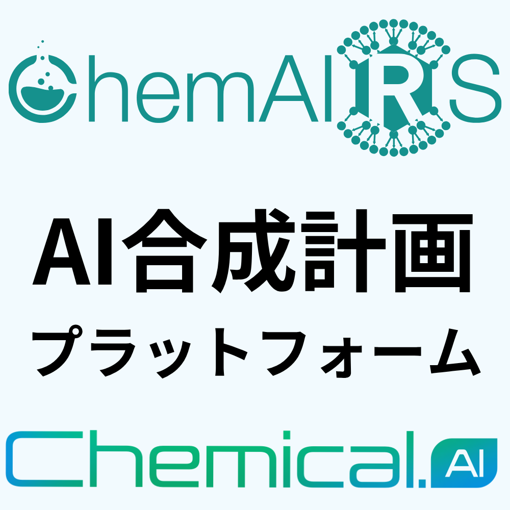 合成計画Aプラットフォーム