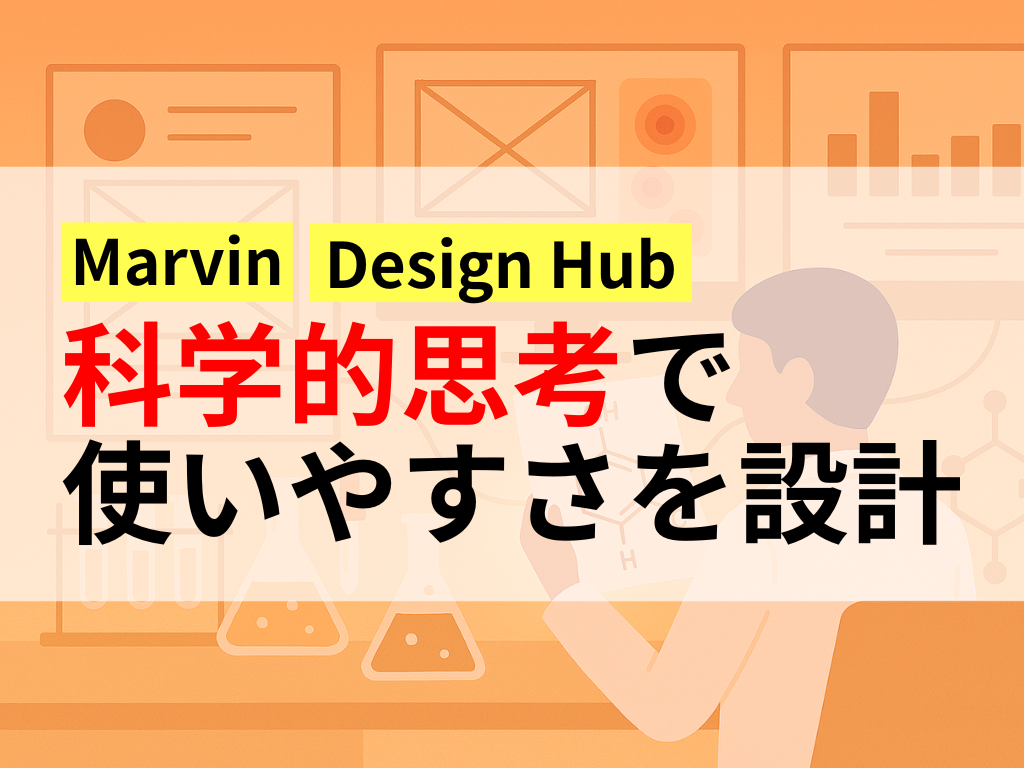 【PAT】科学的ソフトウェア設計：科学的思考を応用した事例研究サムネイル画像