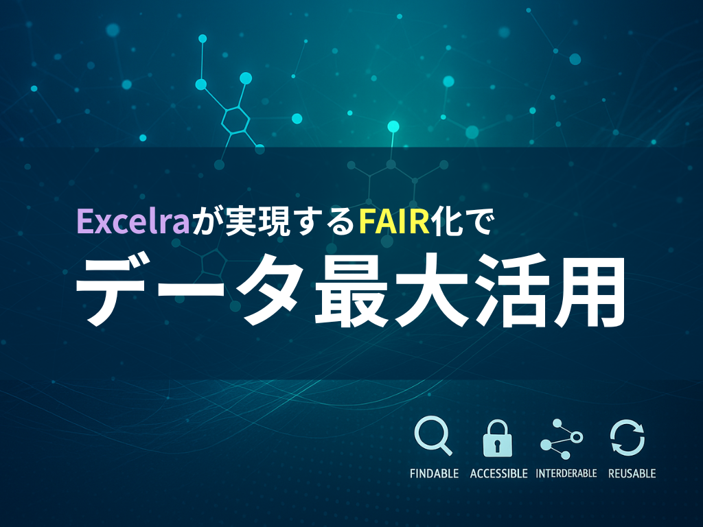 【PAT】Fairification：科学データの相互接続への道筋サムネイル画像