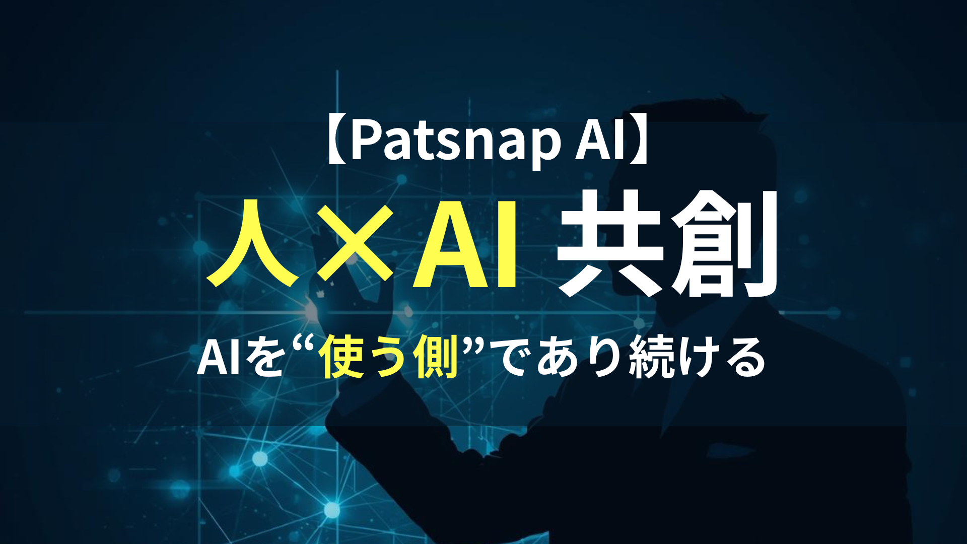 【PAT】Accountable AI：AIエージェント時代における信頼の構築サムネイル画像