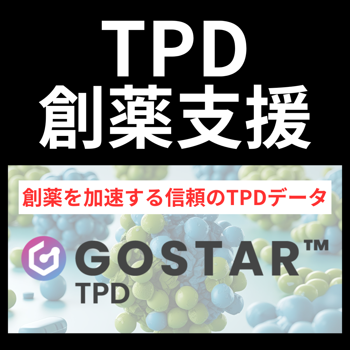 TPD
